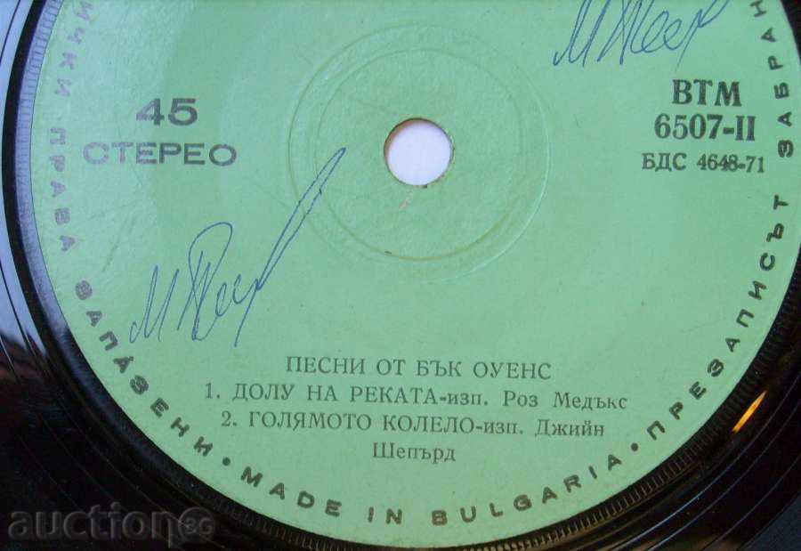 Auction Gramophone Plaque - Buck Owens No. 6507 Auction Gramophone Plaque - Buck Owens No. 6507