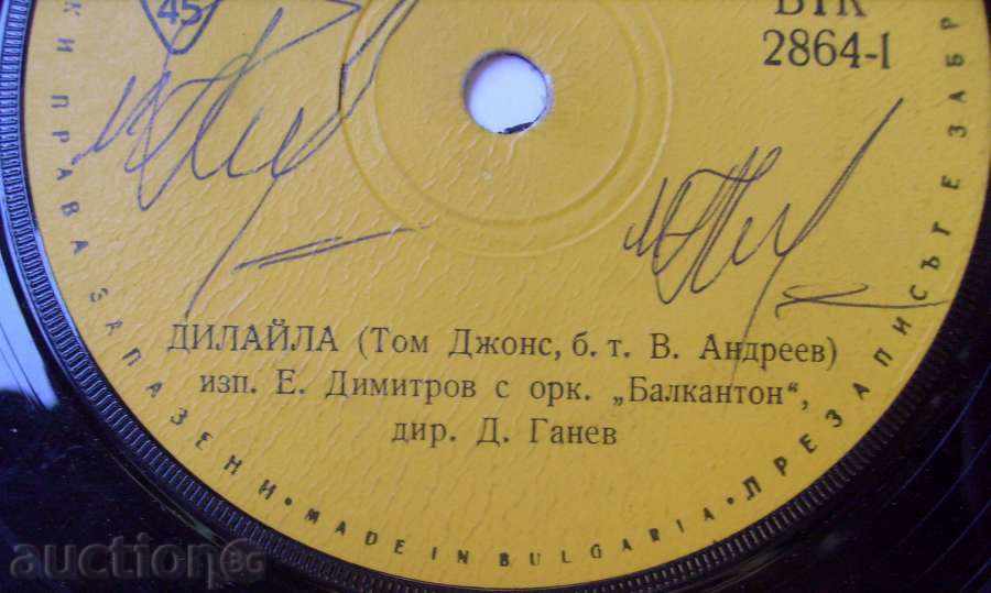 gramophone record - Dance music / Dilayla / - № 2864 with price 5.00 BGN | € 2.56