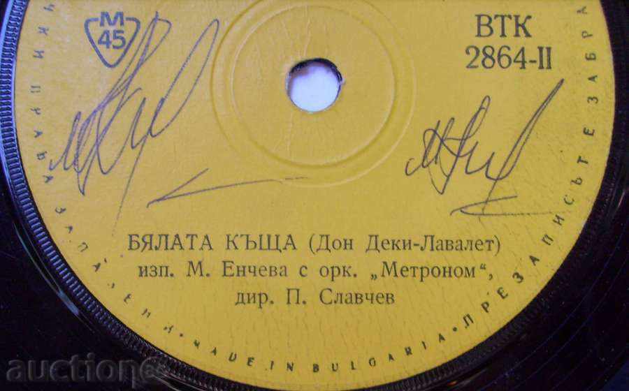 Auction  gramophone record - Dance music / Dilayla / - № 2864