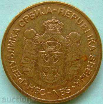 Η Σερβία 5 δηνάρια 2008 με τιμή 0.30 BGN | € 0.15 Η Σερβία 5 δηνάρια 2008 με τιμή 0.30 BGN | € 0.15