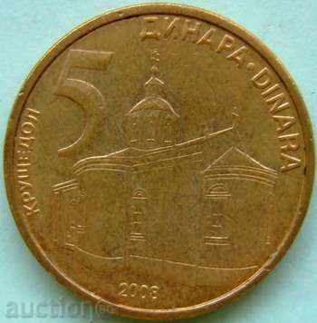 Serbia 5 dinara 2008