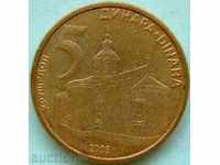 Сърбия 5 динара 2008