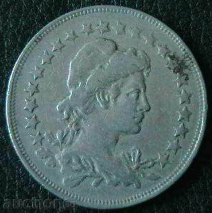 400 reis 1920, Brazil with price 7.00 BGN | € 3.58 400 reis 1920, Brazil with price 7.00 BGN | € 3.58