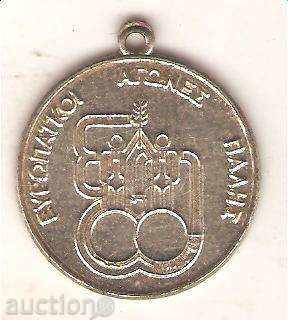 Αναμνηστικό μετάλλιο Evr.parvenstvo αγωνίζονται Ελλάδα το 1986