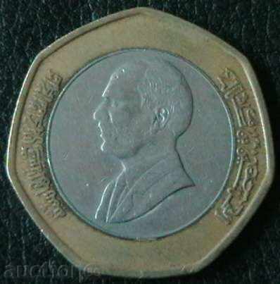 ½ Dinar 1997, Jordan with price 4.99 BGN | € 2.55 ½ Dinar 1997, Jordan with price 4.99 BGN | € 2.55