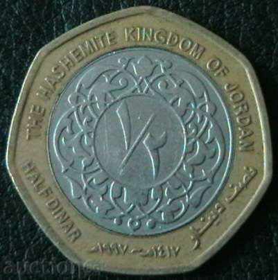 ½ динар 1997, Йордания