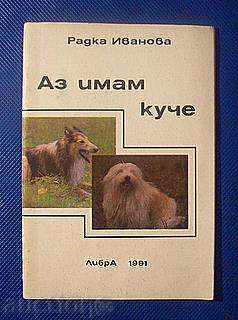 FOARTE PLĂCUT BOOK Introducere Am un câine FOARTE PLĂCUT BOOK Introducere Am un câine