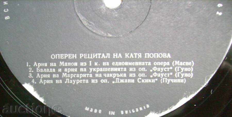 Auction gramophone record - Katya Popova / operatic recital - № 302 Auction gramophone record - Katya Popova / operatic recital - № 302