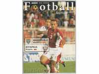 Πρόγραμμα Ποδόσφαιρο Μακεδονίας-Βουλγαρίας 2006