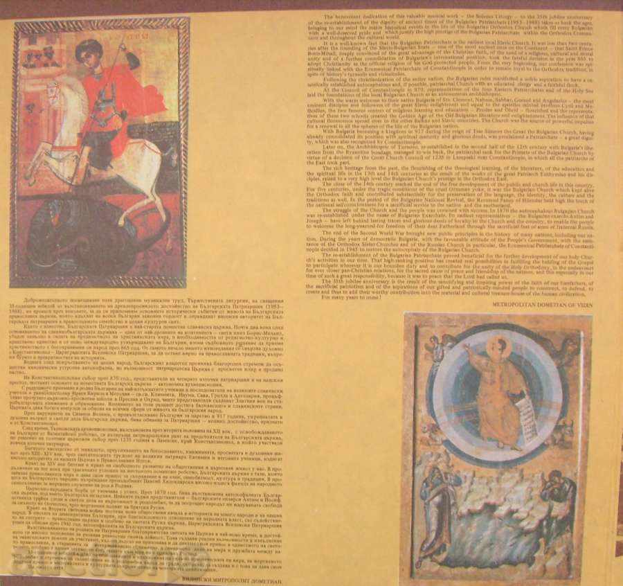 Auction gramophone plate - Solemn Liturgy - № 12471/72 Auction gramophone plate - Solemn Liturgy - № 12471/72