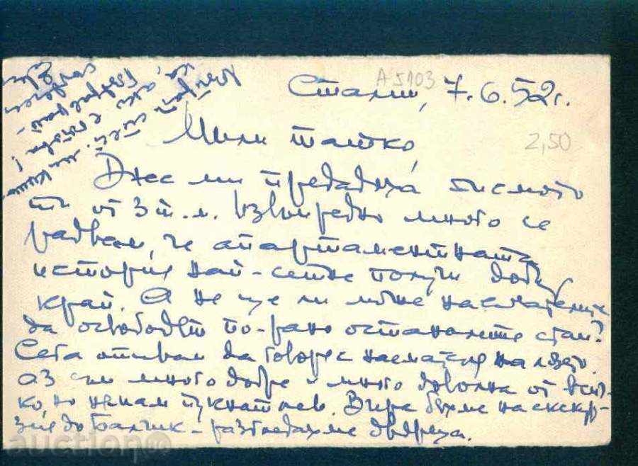 Auction BALCHIK № 107 / PALACE 1952 / A5103 Auction BALCHIK № 107 / PALACE 1952 / A5103