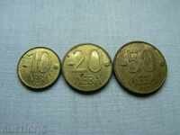 νομίσματα Lot 1997-10, 20, 50 λέβα