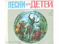 small plate - Songs for a Child / USSR - Melody
