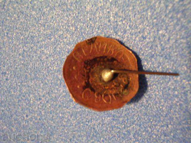 A copper badge with price 4.00 BGN | € 2.05 A copper badge with price 4.00 BGN | € 2.05