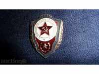 Insigna de excelență a armatei sovietice DjKv