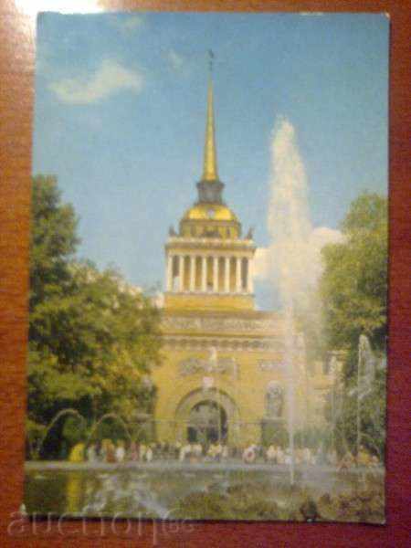 Картичка Ленинград - Адмиралтейство