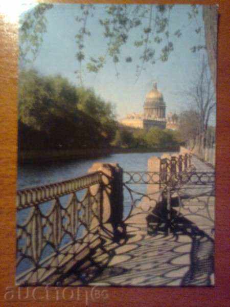 Carte poștală Leningrad - Isaakievskiy Sobor