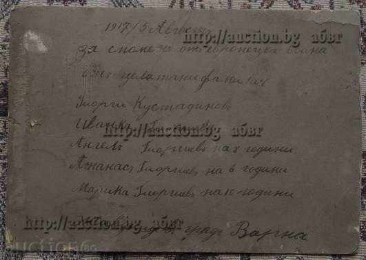 Family of a soldier with three children with price € 3.83 | 7.49 BGN