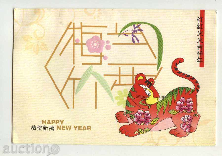 Carte poștală Anul Tigrului în China