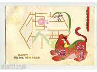 Картичка Година на Тигъра  от Китай