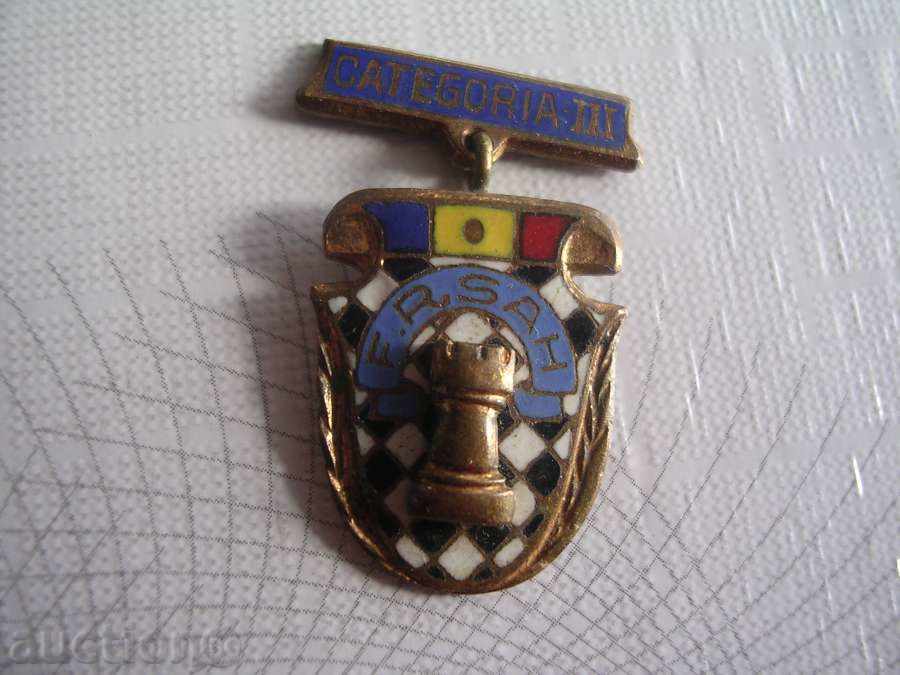 Old prize - chess with price 16.00 BGN | € 8.18 Old prize - chess with price 16.00 BGN | € 8.18