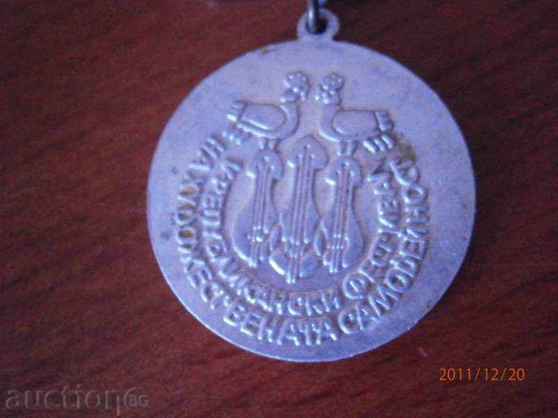 Laureate 1944-1979 - 35 years with price 2.00 BGN | € 1.02 Laureate 1944-1979 - 35 years with price 2.00 BGN | € 1.02