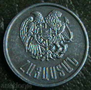 20 lumen 1994, Armenia with price 2.00 BGN | € 1.02 20 lumen 1994, Armenia with price 2.00 BGN | € 1.02