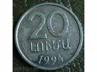 20 лума 1994, Армения