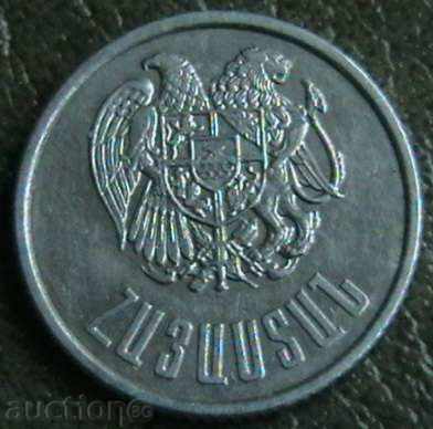 1 drama 1994, Armenia with price 3.00 BGN | € 1.53 1 drama 1994, Armenia with price 3.00 BGN | € 1.53