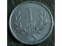1 drahmă 1994 Armenia