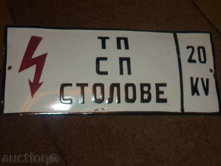 Enamelled social plate with price 33.00 BGN | € 16.87 Enamelled social plate with price 33.00 BGN | € 16.87