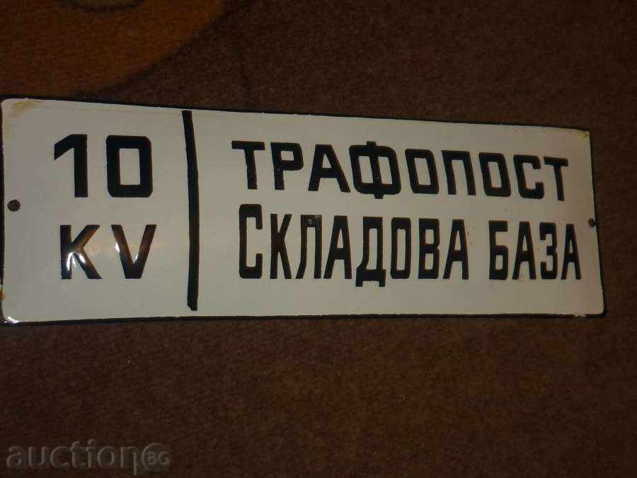 Enamelled social plate with price 33.00 BGN | € 16.87 Enamelled social plate with price 33.00 BGN | € 16.87