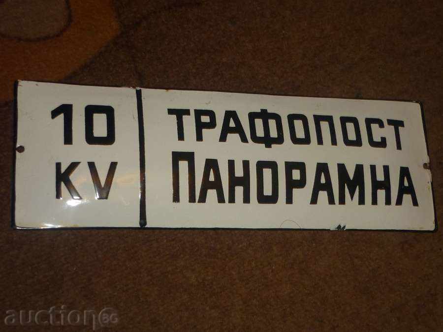 Enamelled social plate with price 33.00 BGN | € 16.87 Enamelled social plate with price 33.00 BGN | € 16.87