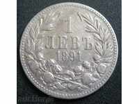 1 лев 1891г. -сребро