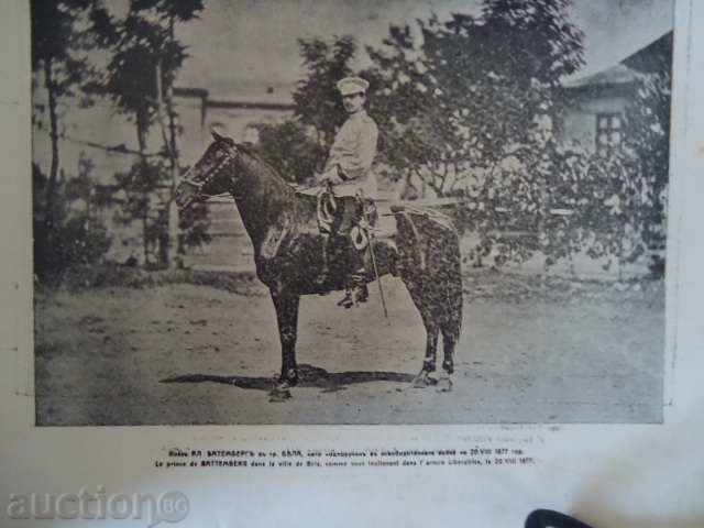 Views from the Liberation War around Pleven with price 50.00 BGN | € 25.56