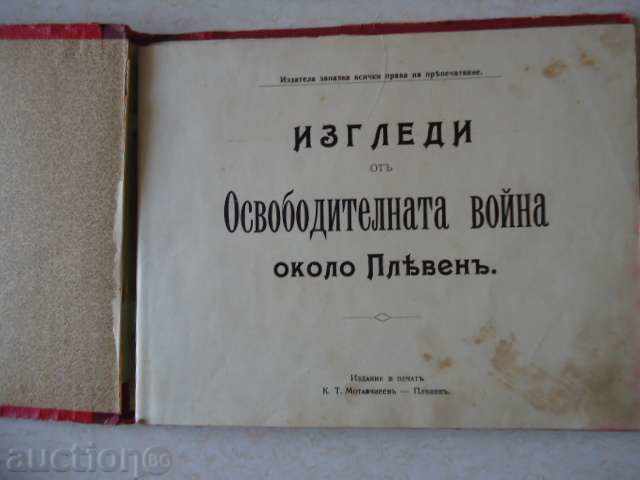 Auction  Views from the Liberation War around Pleven