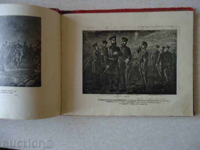 Delivery of Views from the Liberation War around Pleven