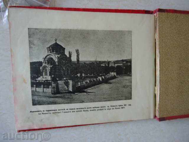 Views from the Liberation War around Pleven - 6