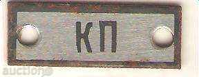 Mini Metal KP Plate