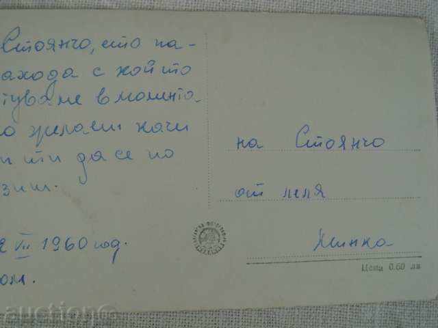 PK - steamer \ "D. Dimitrov \" with price 13.00 BGN | € 6.65