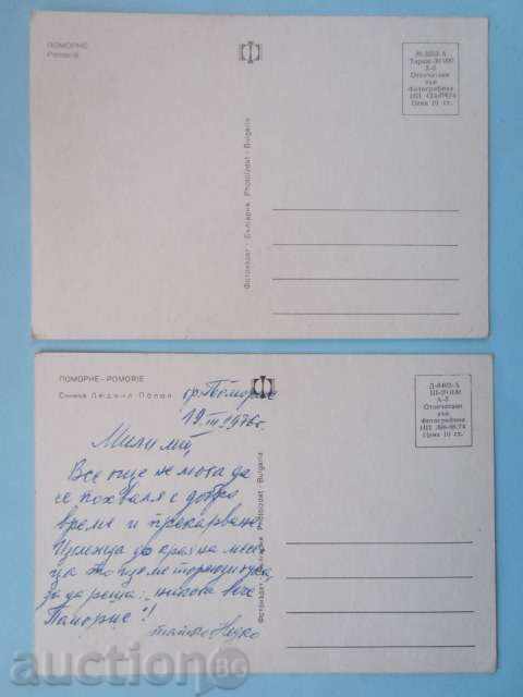 Delivery of POMORIE-LOT 2 CARDS-70 YEARS Delivery of POMORIE-LOT 2 CARDS-70 YEARS