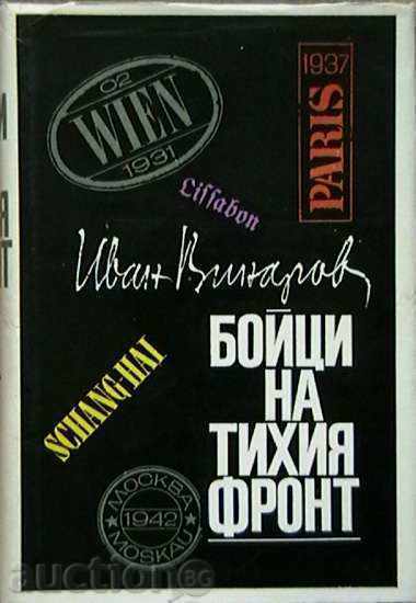 συγκεκαλυμμένη Front με τιμή 1.99 BGN | € 1.02