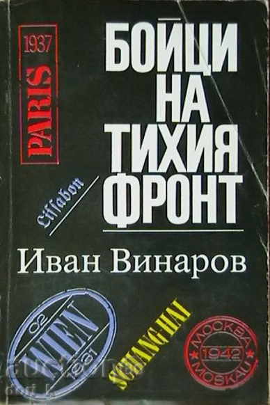 συγκεκαλυμμένη Front