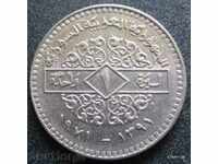 SYRIA 1 pound 1971