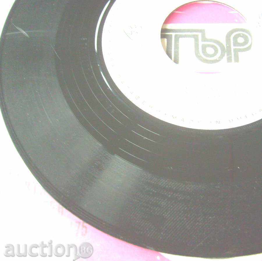 Доставка на малка плоча - Димитър Янев - Запис от Ален мак 75 - № 3302 Доставка на малка плоча - Димитър Янев - Запис от Ален мак 75 - № 3302