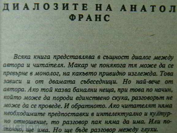 На белия камък с цена 3.00 лв. | € 1.53 На белия камък с цена 3.00 лв. | € 1.53