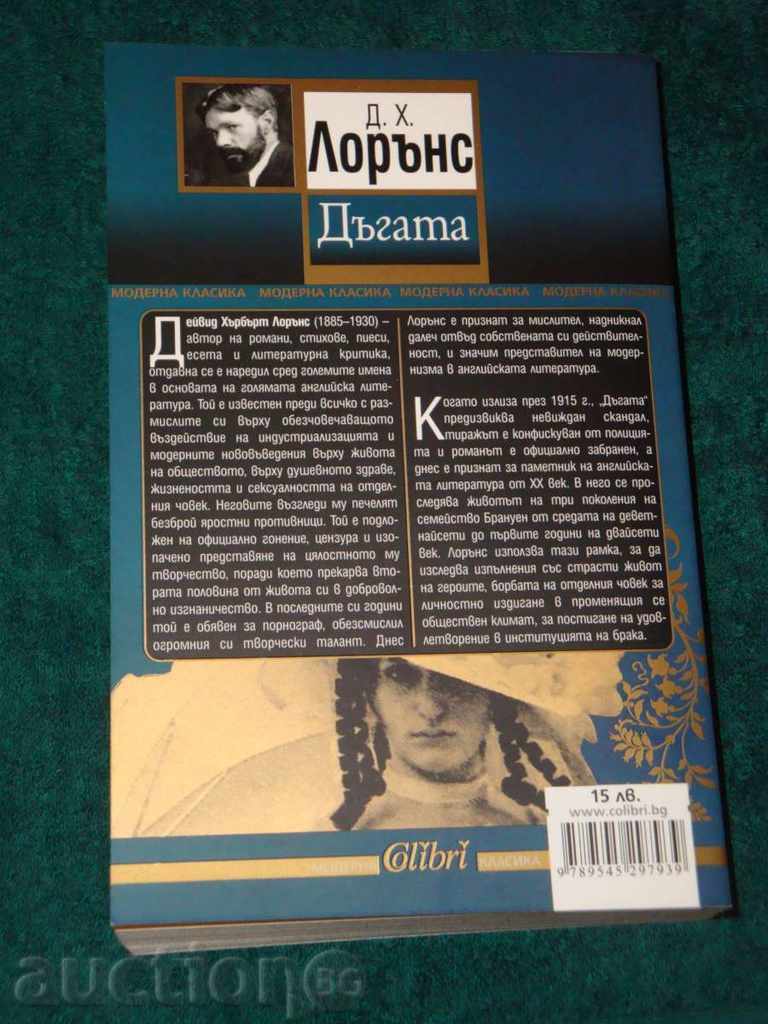 DHHorrence - The Rainbow with price 13.00 BGN | € 6.65 DHHorrence - The Rainbow with price 13.00 BGN | € 6.65