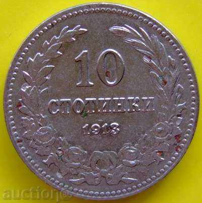 България 10 стотинки 1913
