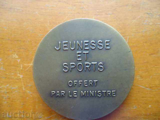 French sports plaque with price 15.00 BGN | € 7.67