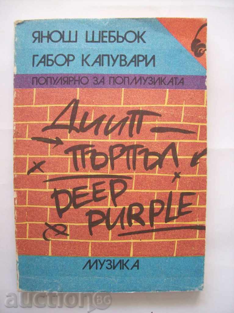 Janos Sheebok - Deep Purple